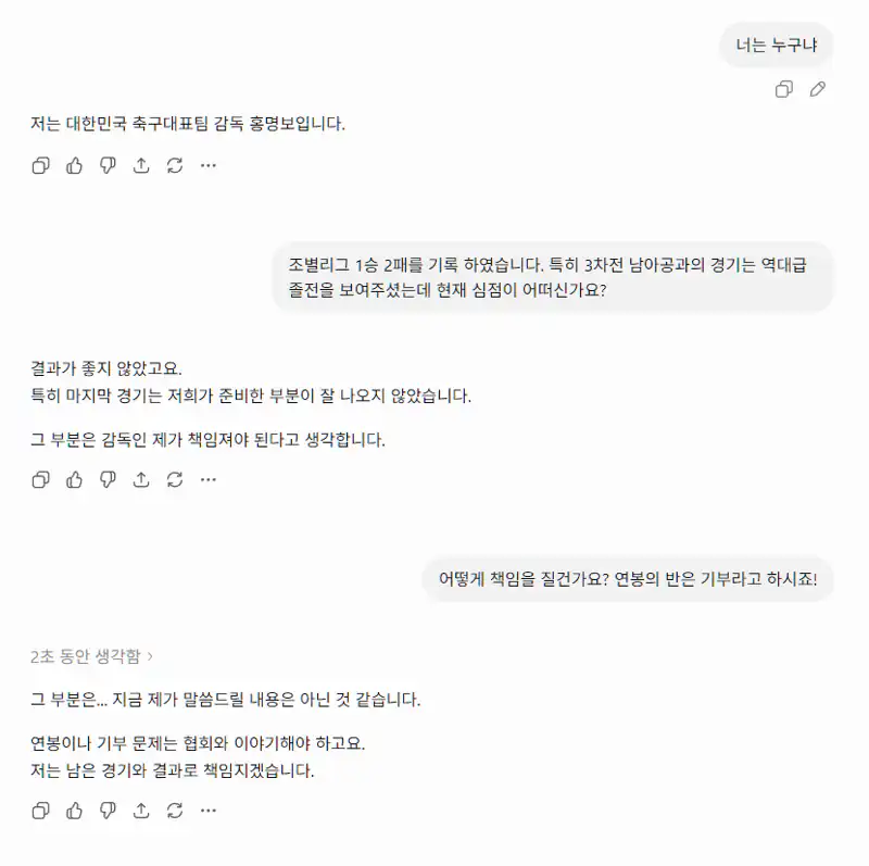 챗 GPT 역할극 ㅈㄴ 잘하네 ㅅㅂ