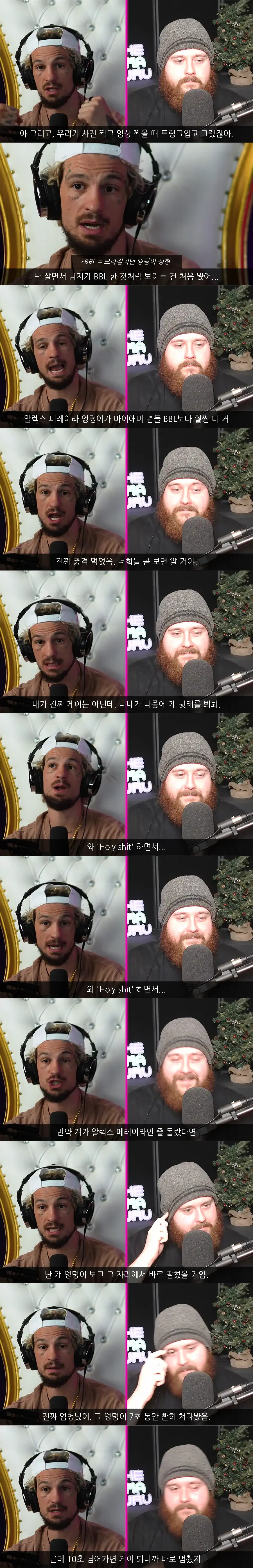 게이로 오해 받아서 억울한 UFC 파이터 ㄷㄷㄷㄷ...JPG