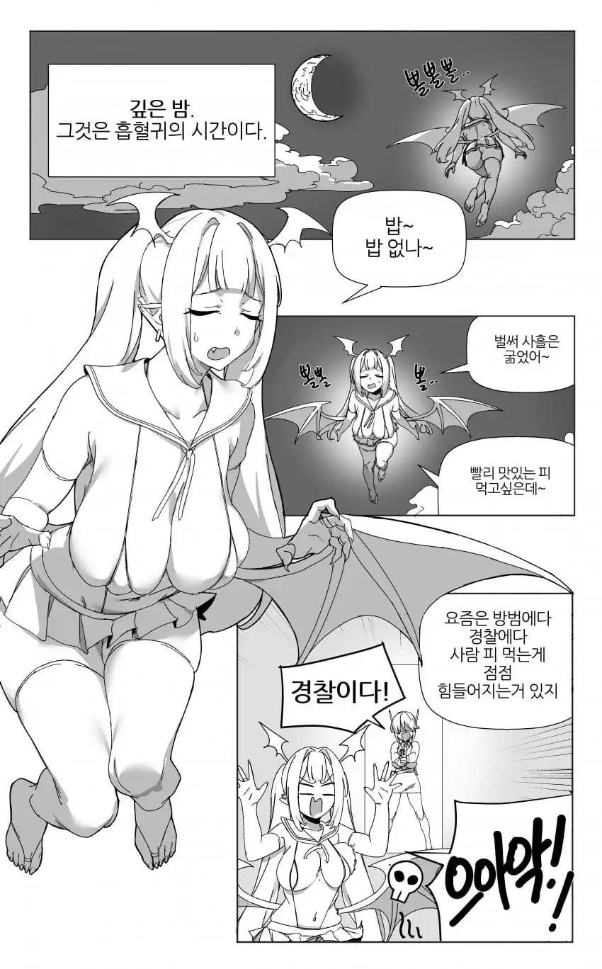 ㅇㅎ) 이맘때 슬슬 나오는 갤주 만화.MANHWA