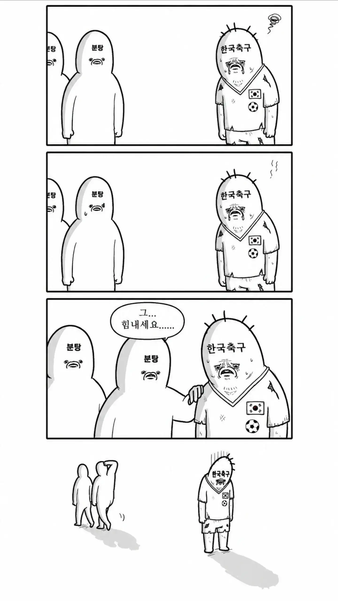 싱글벙글 일본에서 한국축구 조롱하는 사람들이 별로 없는 이유.jpg