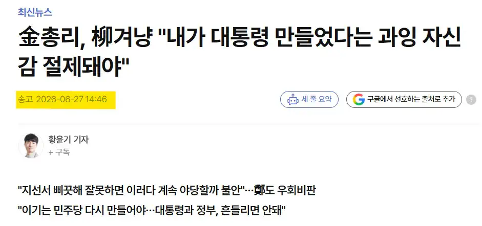 한겨레) 김민석, 유시민 겨냥 "대통령 만들었다는 과잉 자신감"..!?