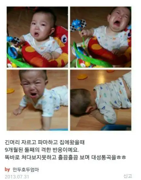 이건 내가 사랑했던 그 모습이 아니야!