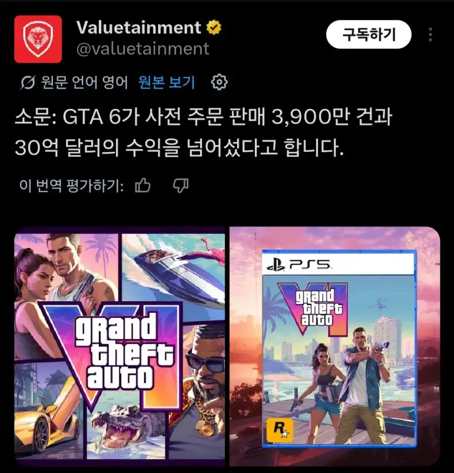 GTA6 사전예약 하루 만에 2조 9천억 개발비 회수