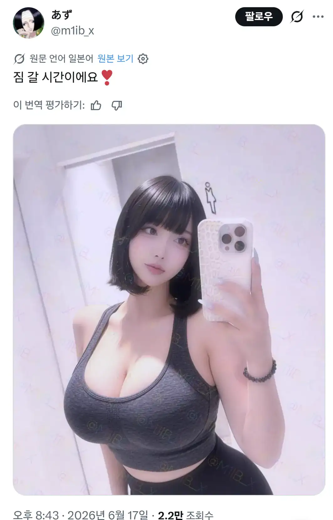 ㅇㅎ) 운동 간다는 일본 누나