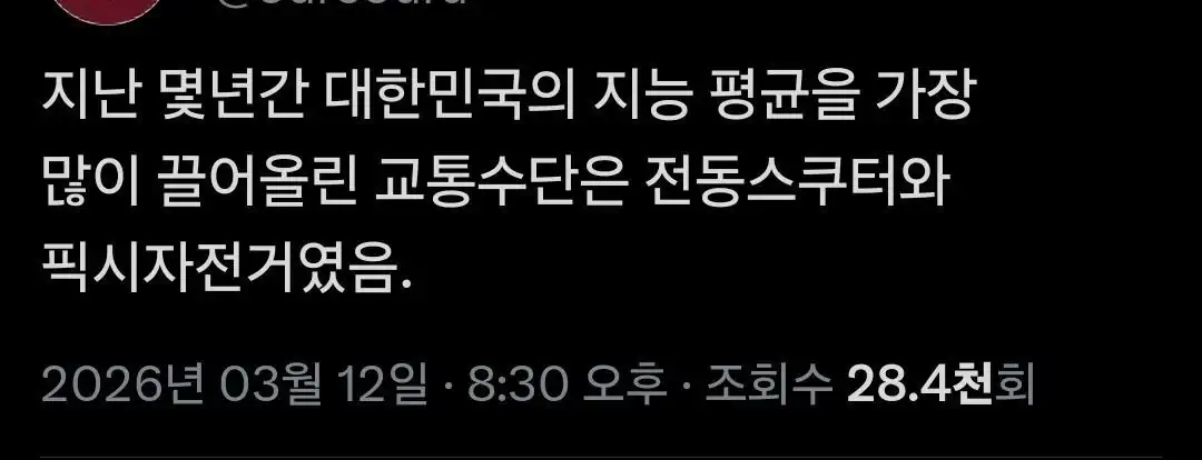 대한민국의 평균 지능을 높인 물건들