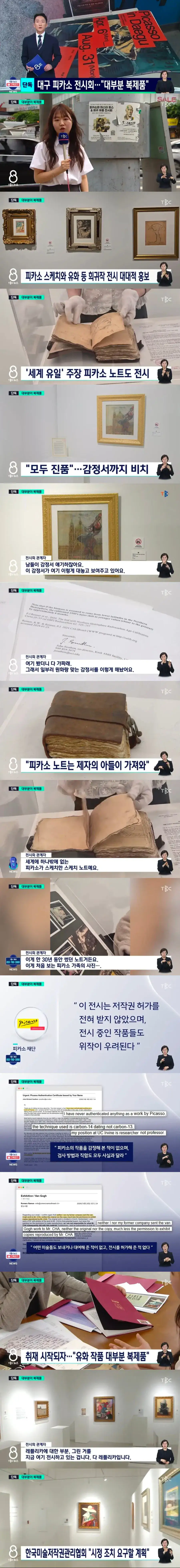 대구 피카소 전시회 사기 ㅋㅋㅋ