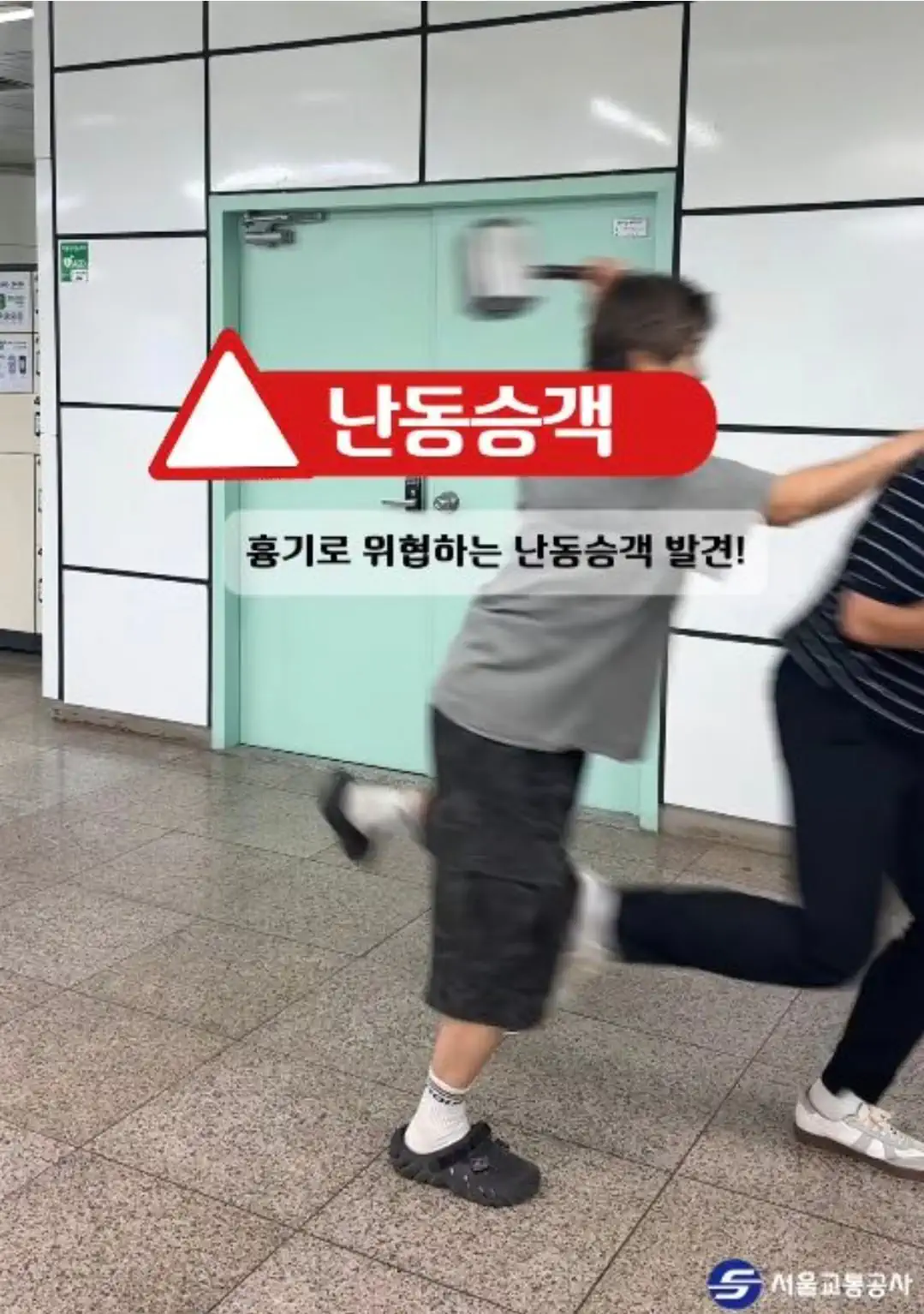 '지하철 빌런' 제압하던 승객, 되려 제압당해 논란