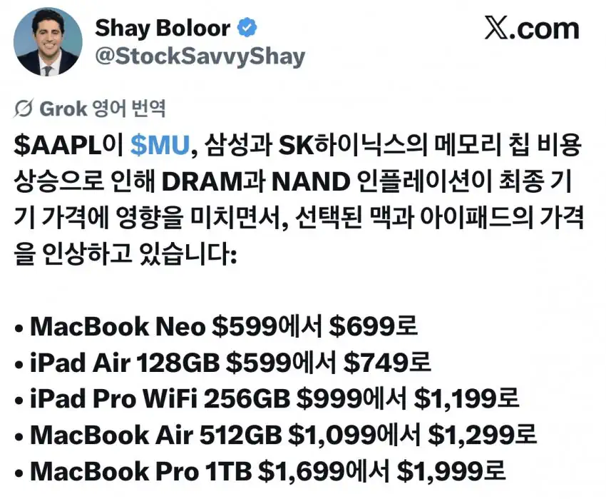 애플의 "램값 비싸서 가격인상" 언플이후 여론 근황.......jpg
