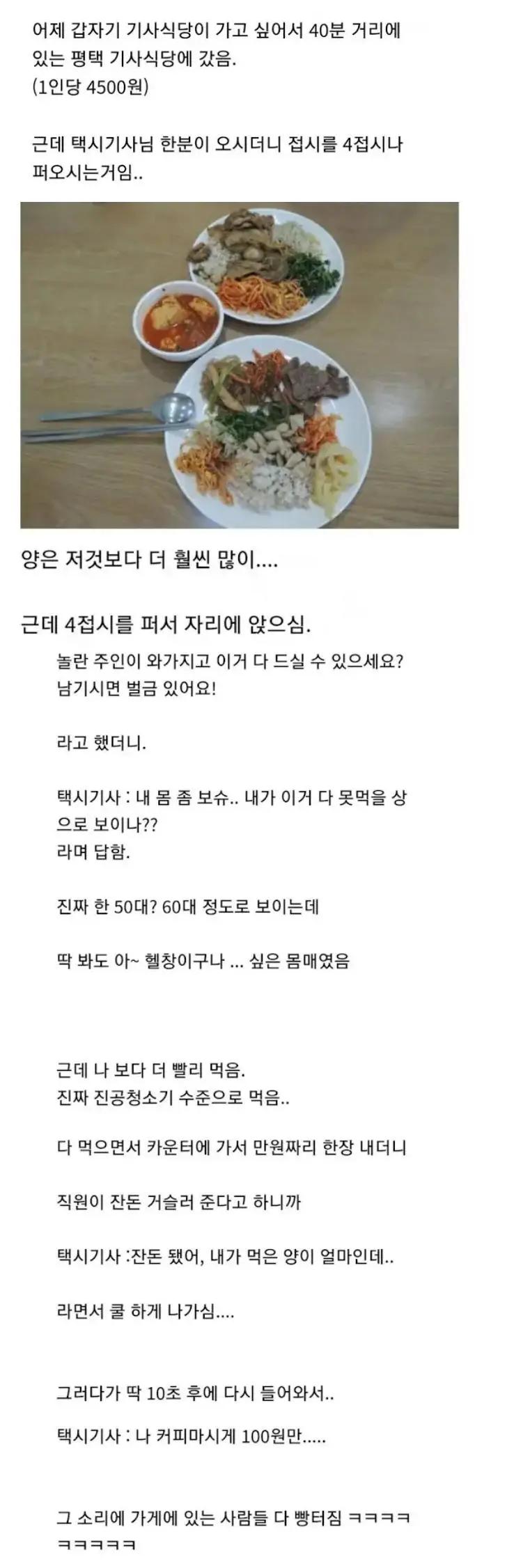 같이 있으면 너무 재밌는 사람 유형.jp