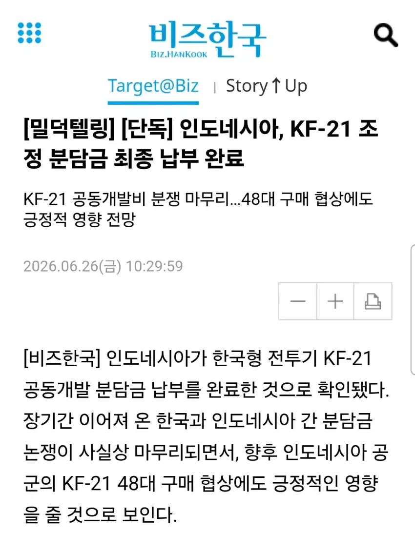 이 거지깽깽이들 결국 돈 다냈네ㅋㅋ