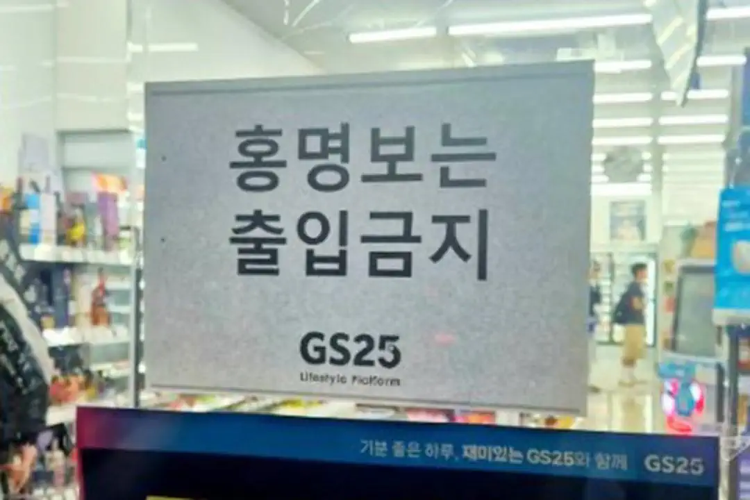 화가 난 편의점 사장님.jpg