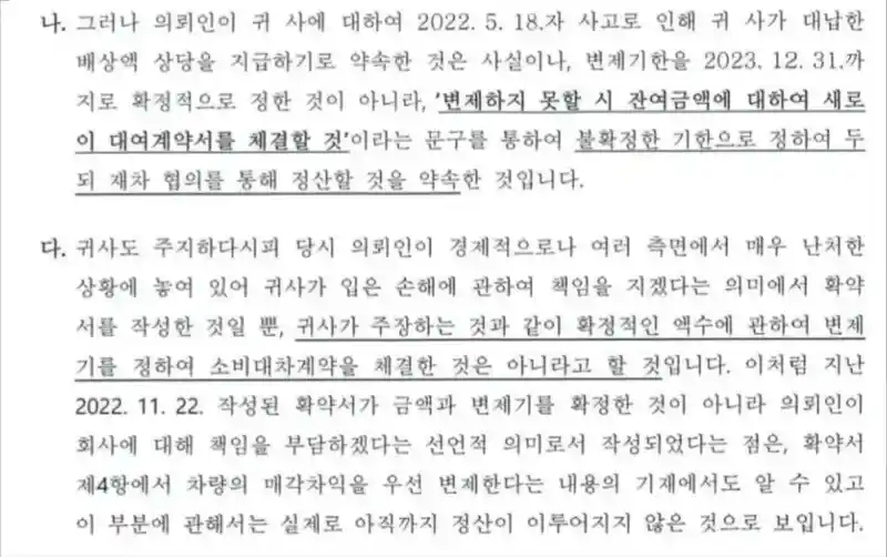고 김새론 김수현 소속사에 “7억 갚기 싫다” 내용증명 발송