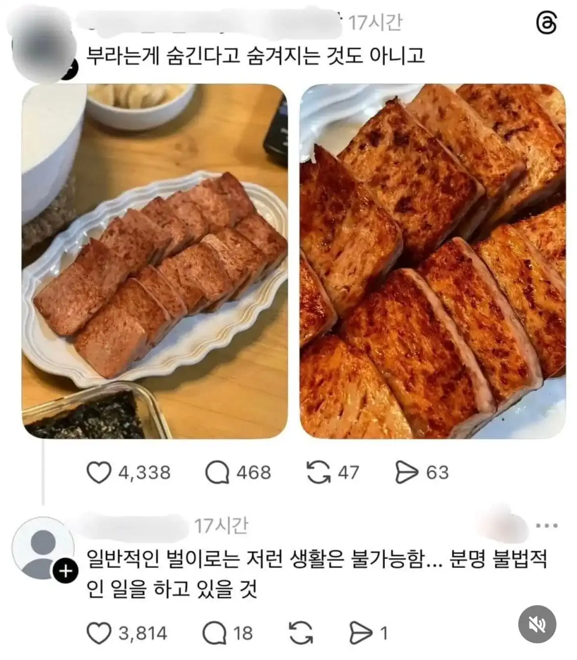 부 라는 게 숨긴다고 숨겨지는 것도 아니고