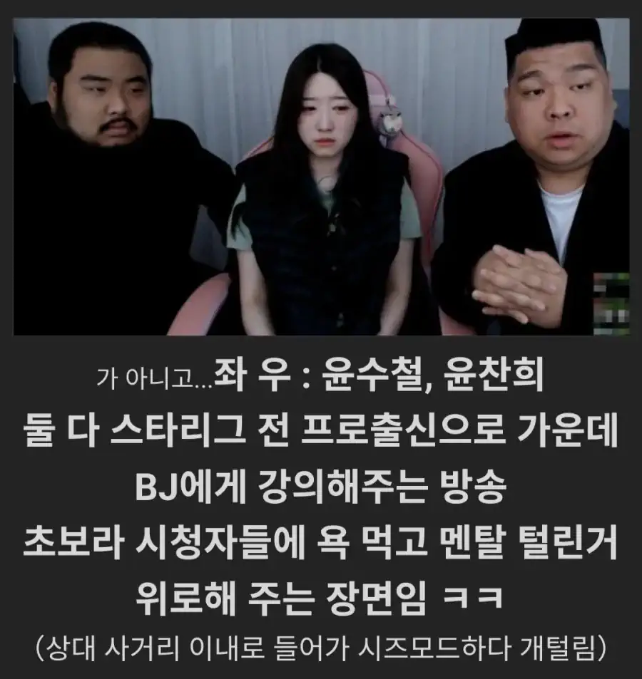 "어이 아가씨양반, 별풍이 안뜨잖아 표정관리 안해?"