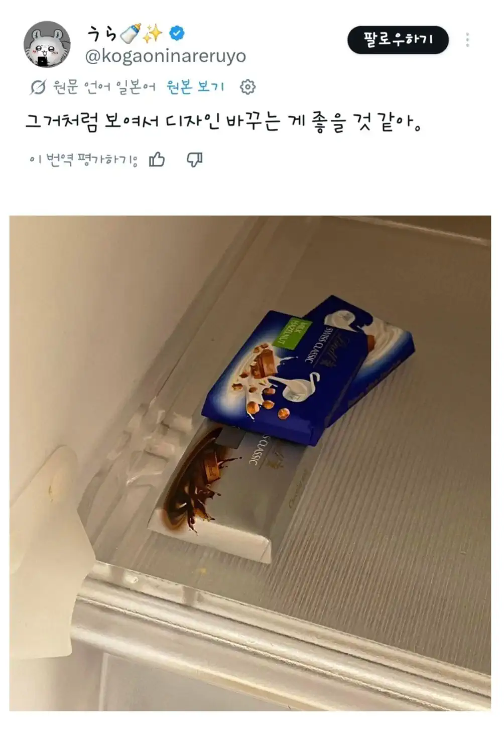 그거처럼 보여서 디자인 바꾸는 게 좋을 것 같아.jpg