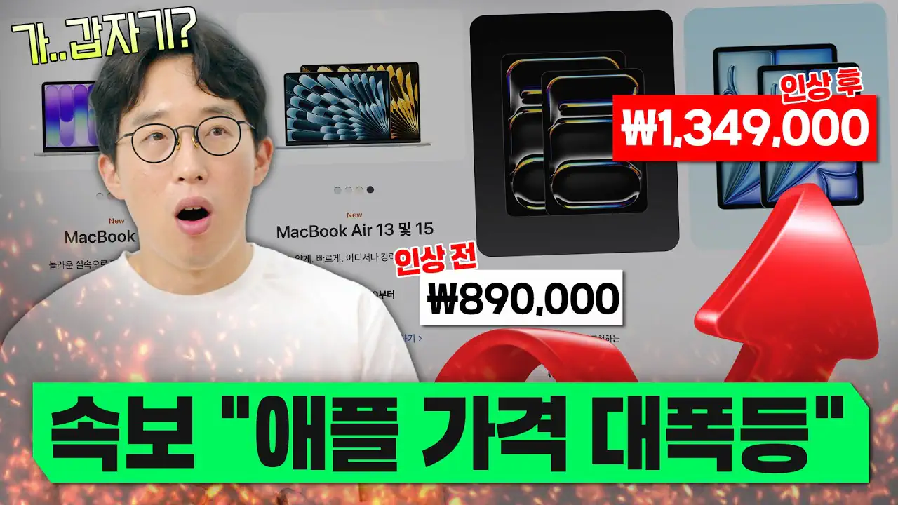메모리 때문에 30% 가격 인상 했다는 애플 마진분석 뜸