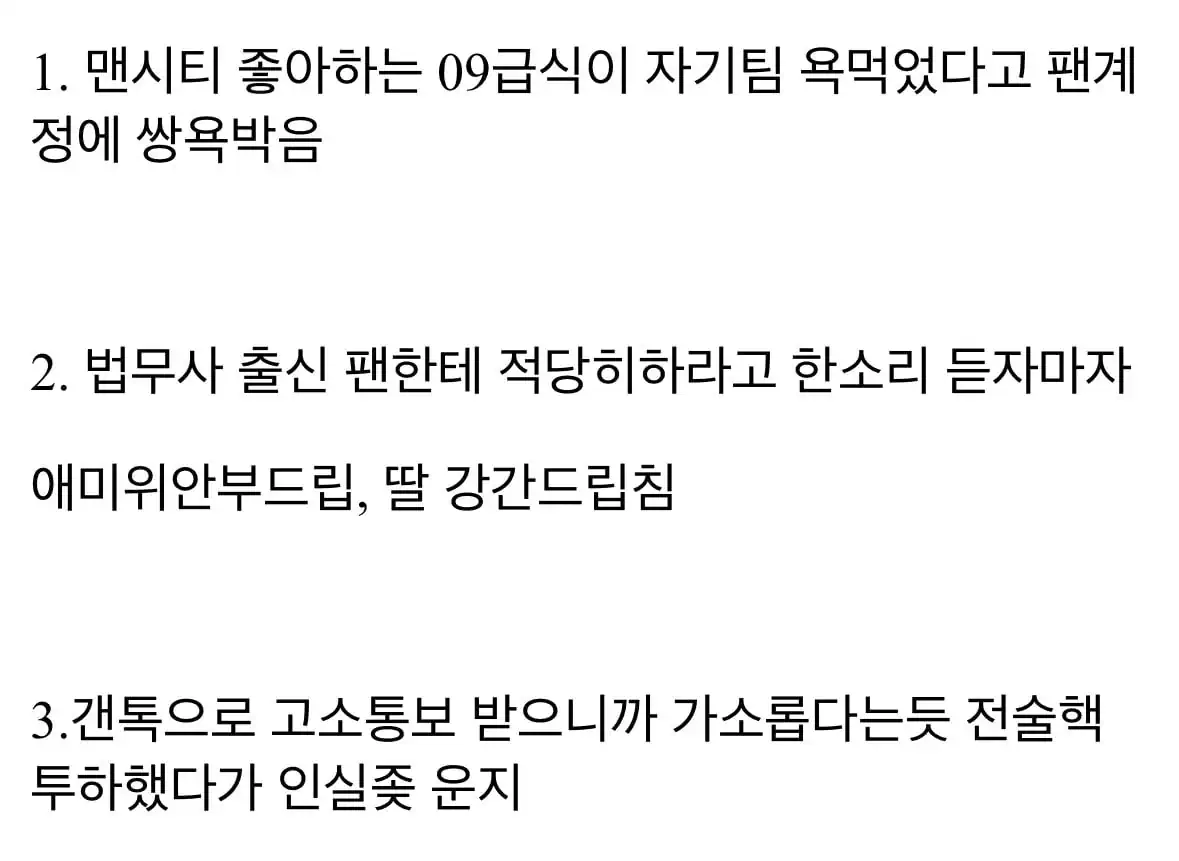 법무사에게 할카스 박은 중딩의 최후 .jpg