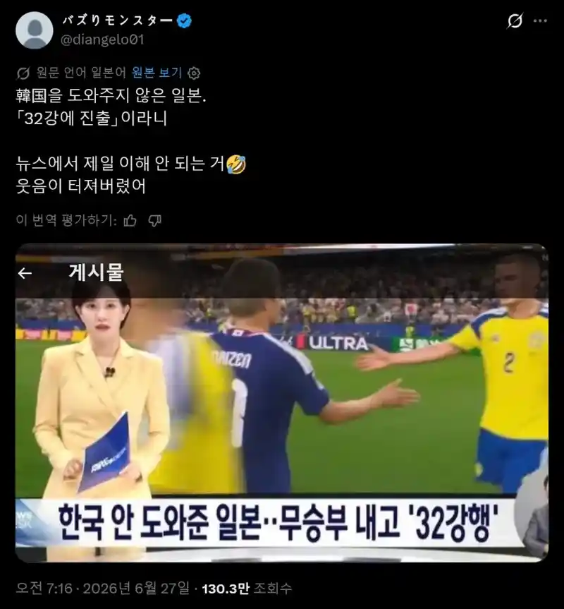 일본인 : 난 한국 뉴스에서 제일 이해 안 되는거 웃음이 터졌어.jpg