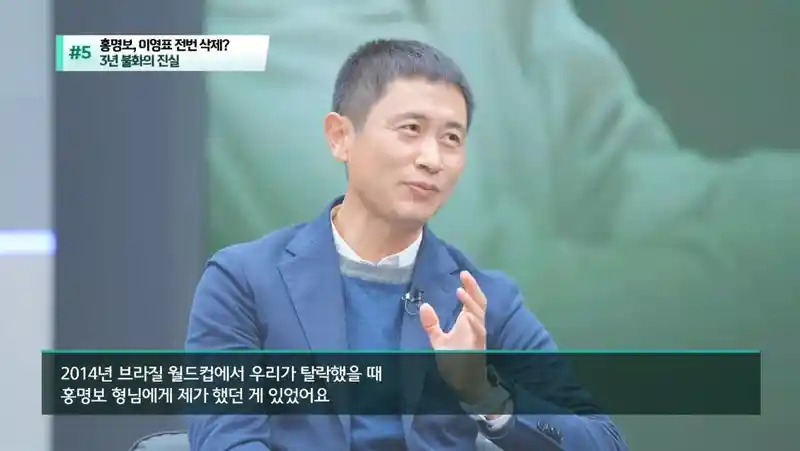 홍명보에게 3년동안 연락 차단당한 이영표