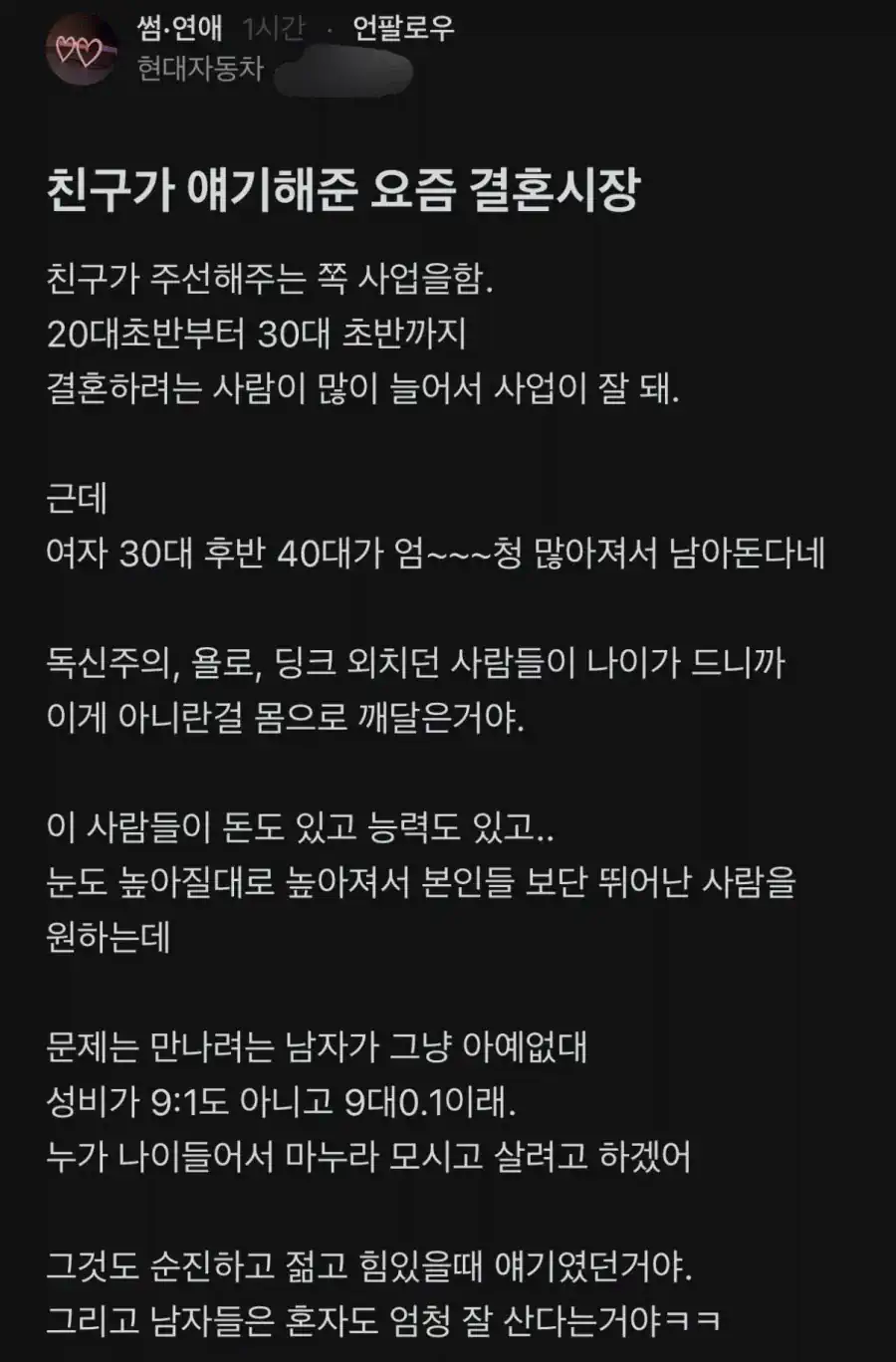 요즘 30대 근황