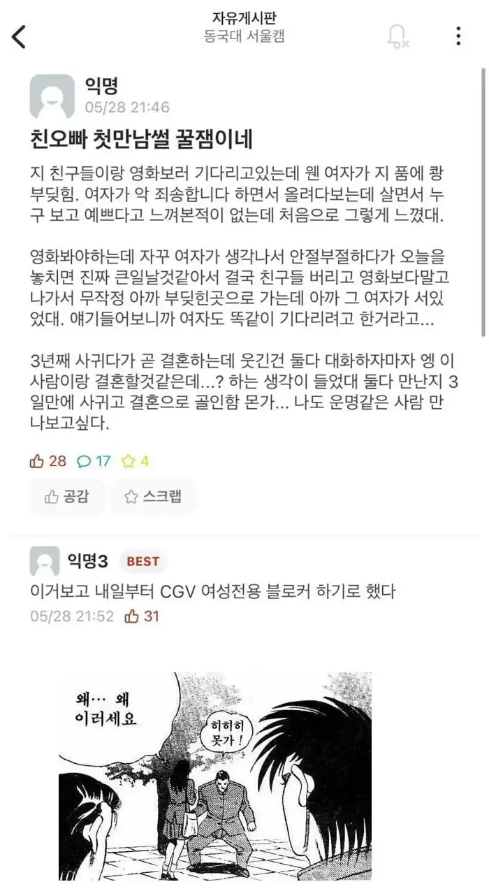 친오빠의 와이프 첫 만남 썰.jpg