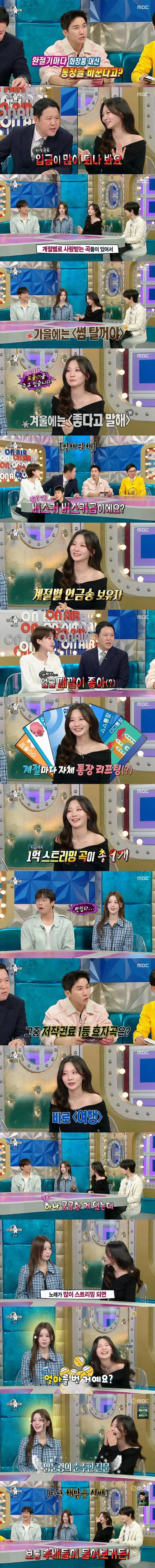 볼빨사 안지영의 저작권료가 궁금했던 남규리