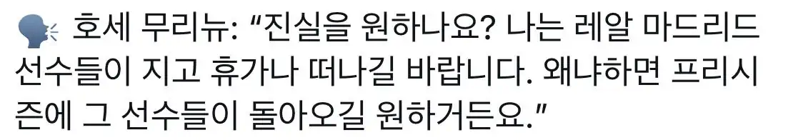 레. 레알 마드리드.?