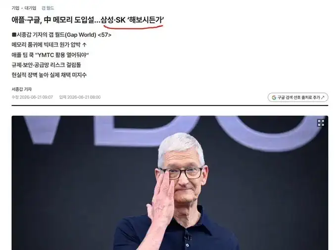 애플) 이러면 중국 메모리 쓸꺼야!.jpg