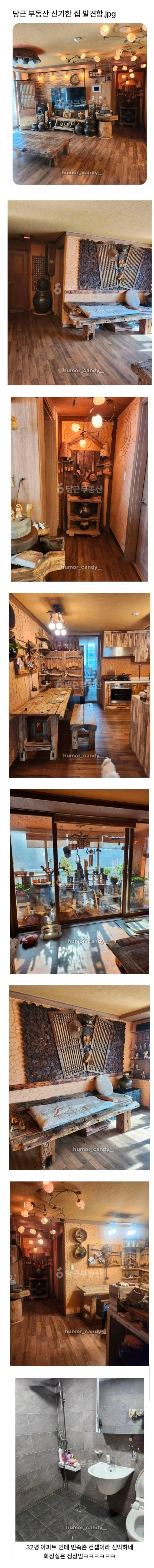 아파트 인테리어 레전드