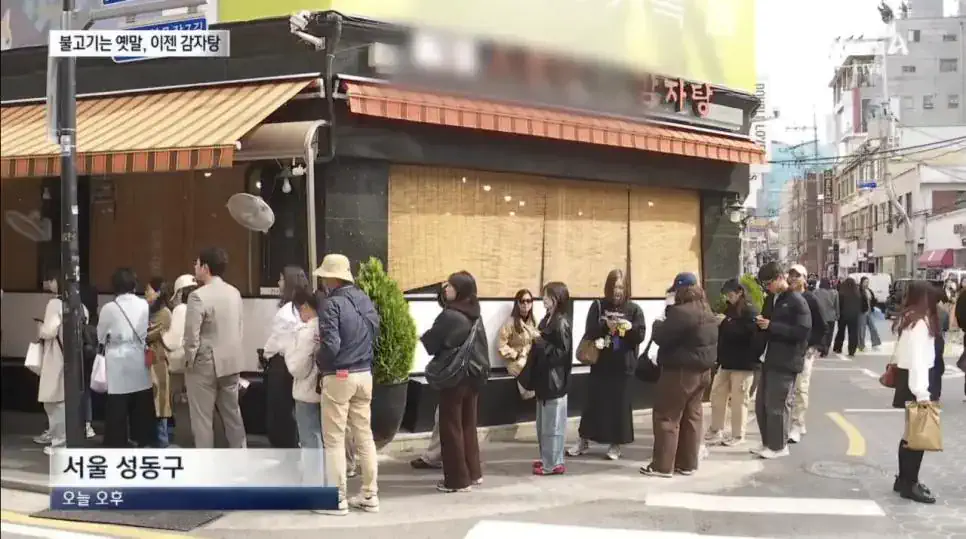 한국 감자탕 근황