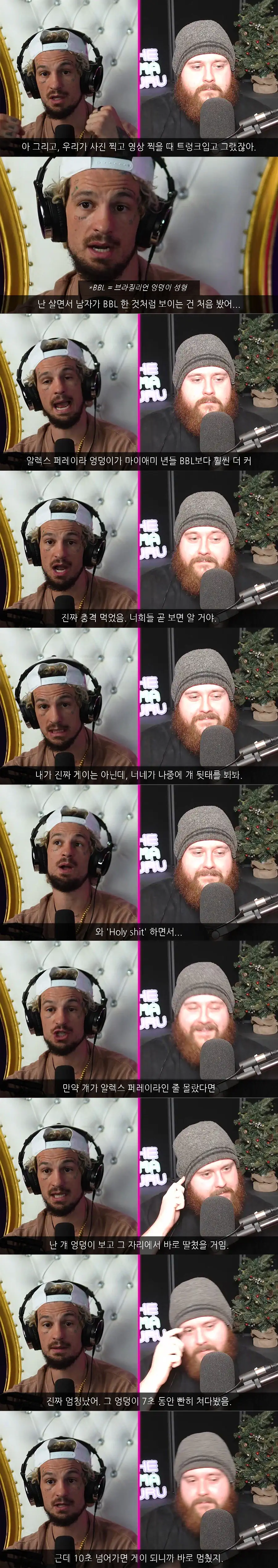 게이로 오해 받아서 억울하다는 UFC 전 챔피언 ㅋㅋㅋㅋㅋㅋ...jpg