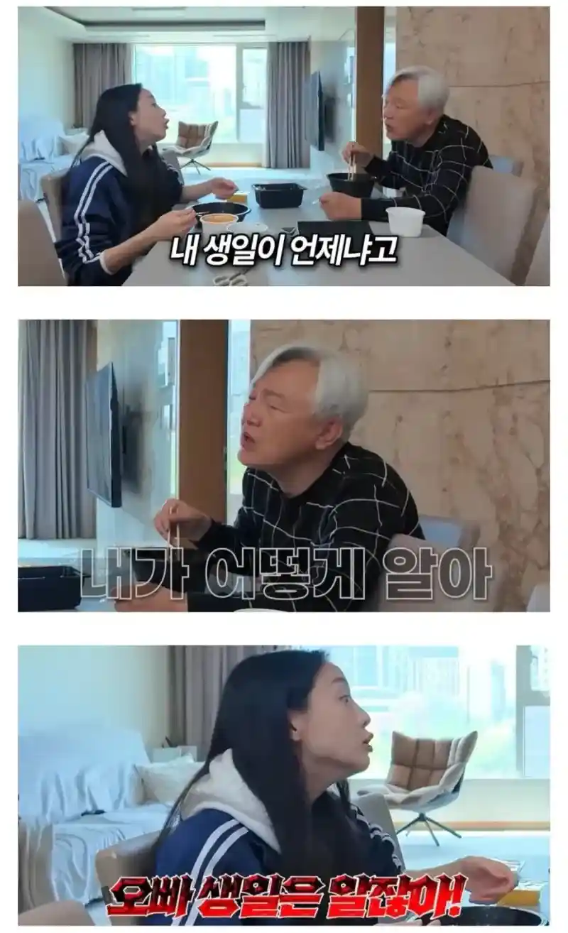 딸 생일은 모르는데 아들 생일은 아는 아버지
