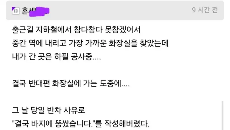 반박불가 반차사유