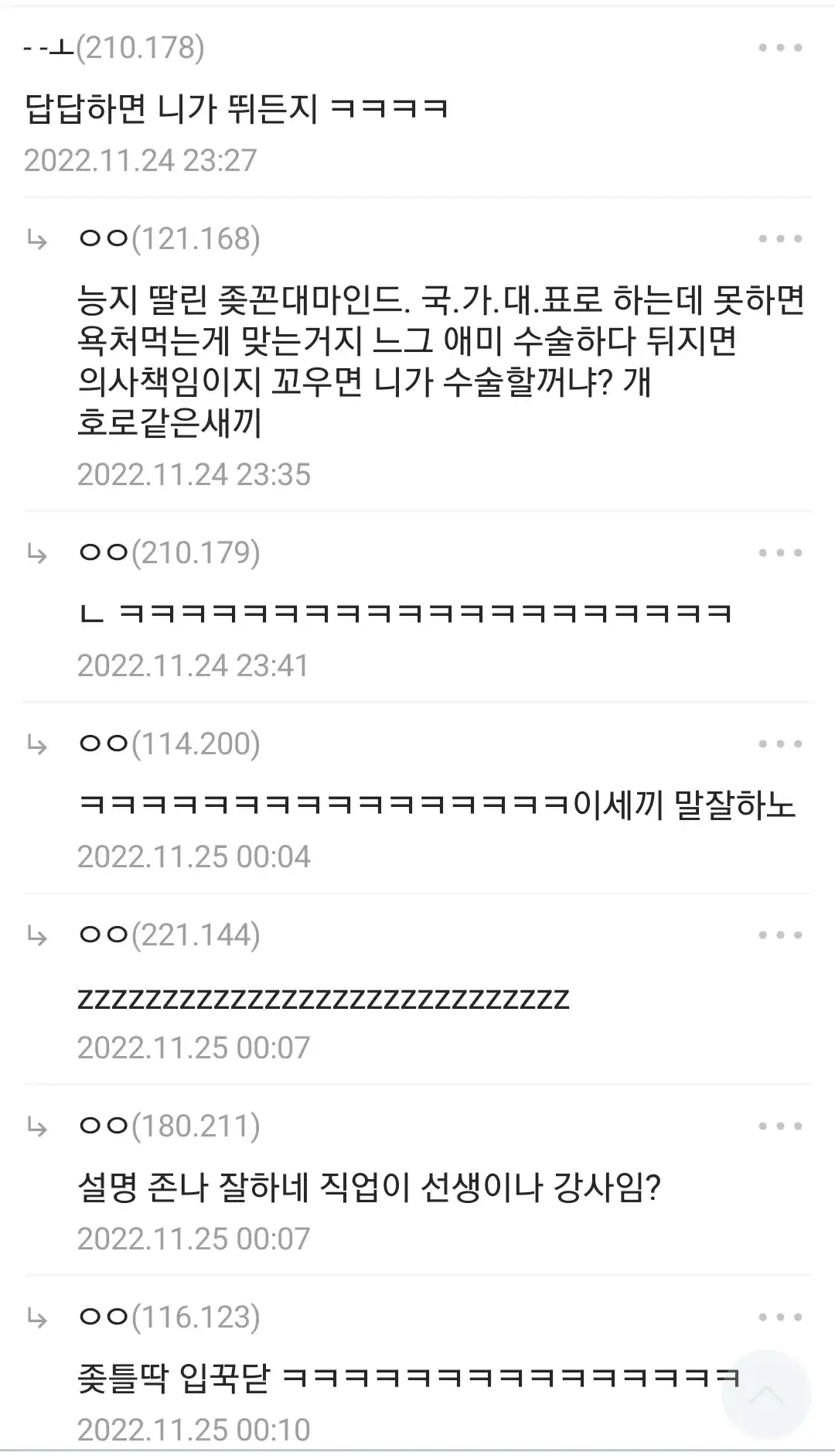 답답하면 니가 뛰든지 대처법...jpg