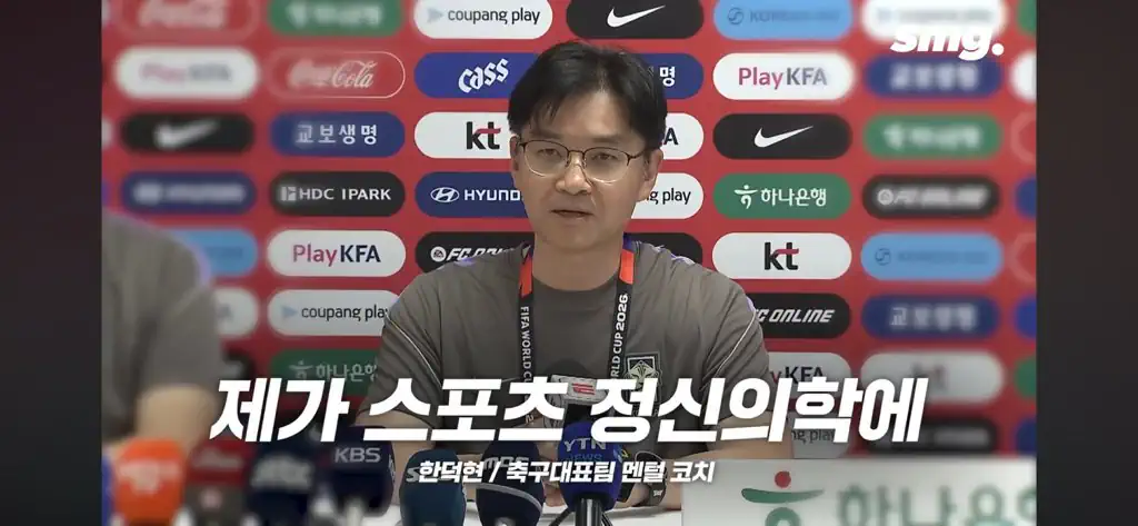국가대표팀 멘탈 코치 “이게 되는 팀입니다”.jpg