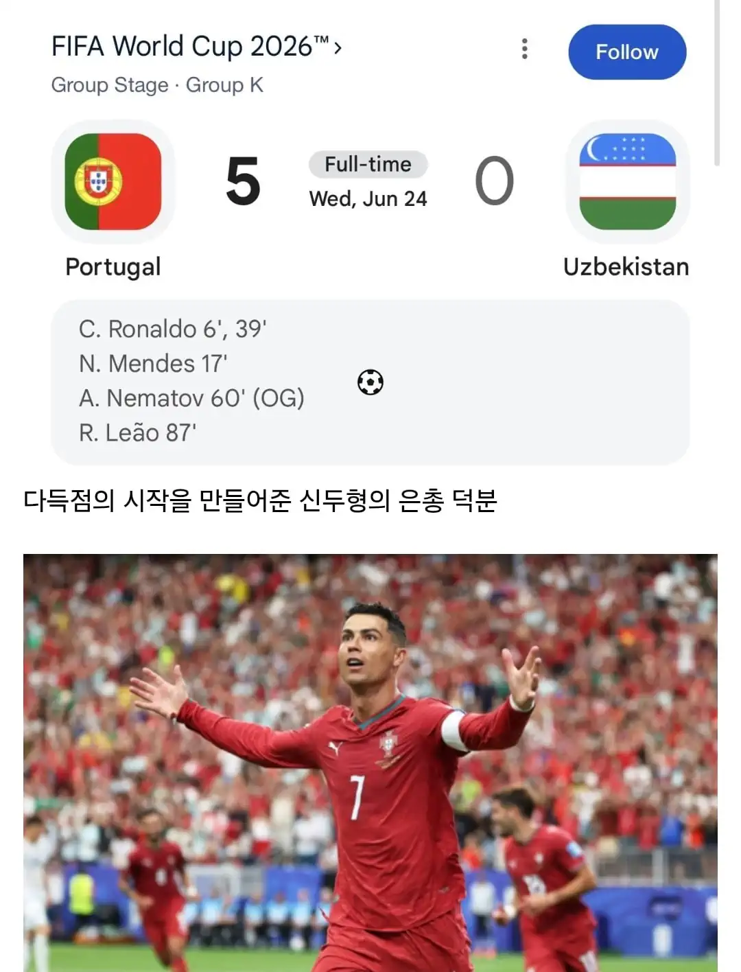 우즈벡이 조3위 해도 대한민국이 탈락하지 않는 이유.jpg