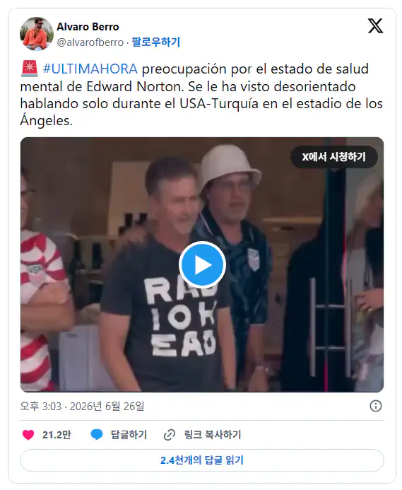 전세계에서 정신건강 걱정하는 중인 헐리웃 배우