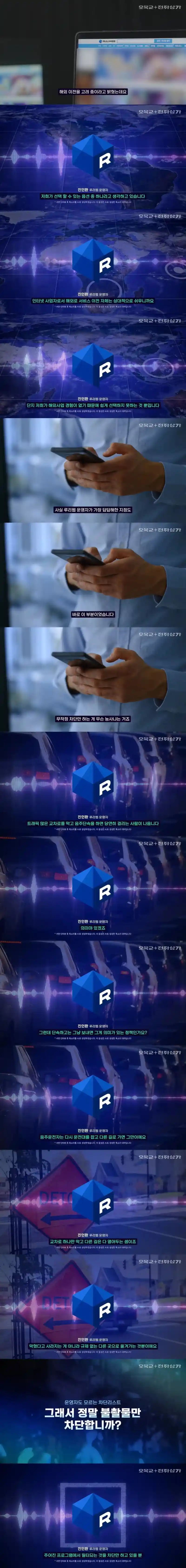 커뮤 검열법 관련해서 SBS와 인터뷰한 루리웹 운영자 "해외 서버 이전 고려…