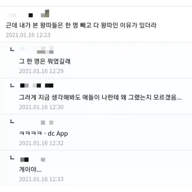 근데 내가 본 왕따들은 한 명 빼고 다 왕따인 이유가 있더라