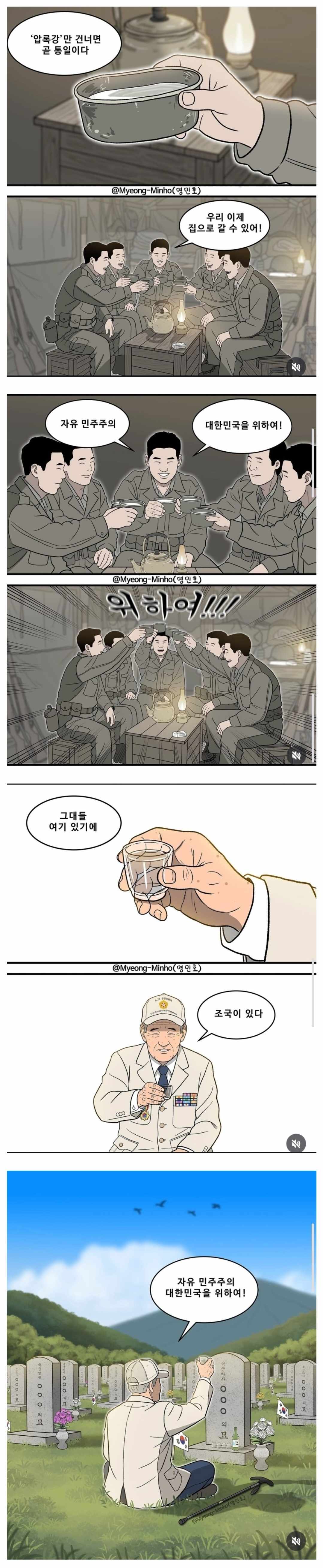 오늘은 6.25 입니다