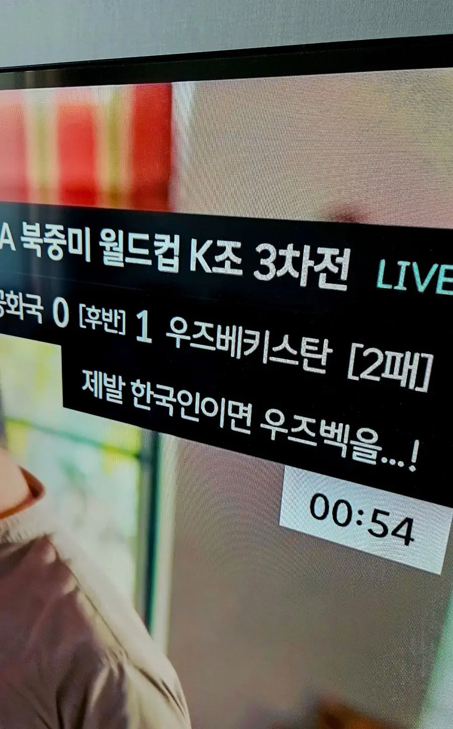 제발 한국인이면 우즈벡