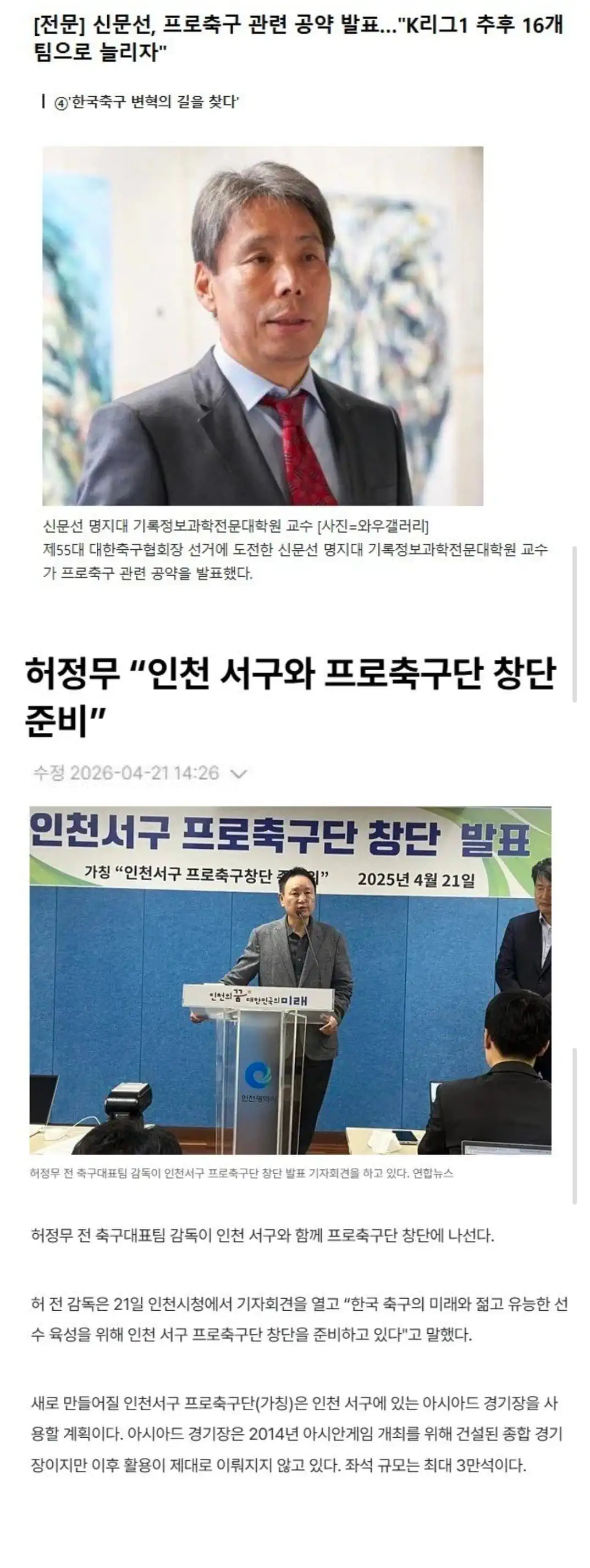 축협회장 누가 좋을까요