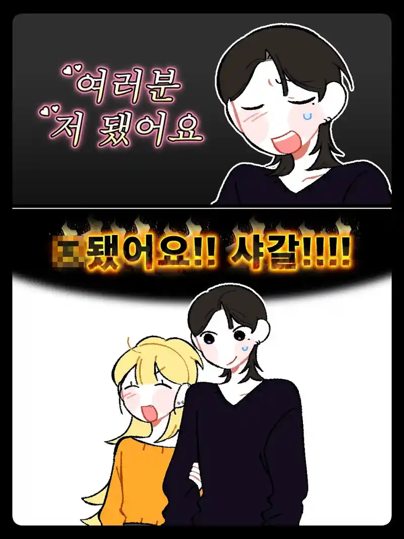여친이 딸처럼 보이기 시작했어요