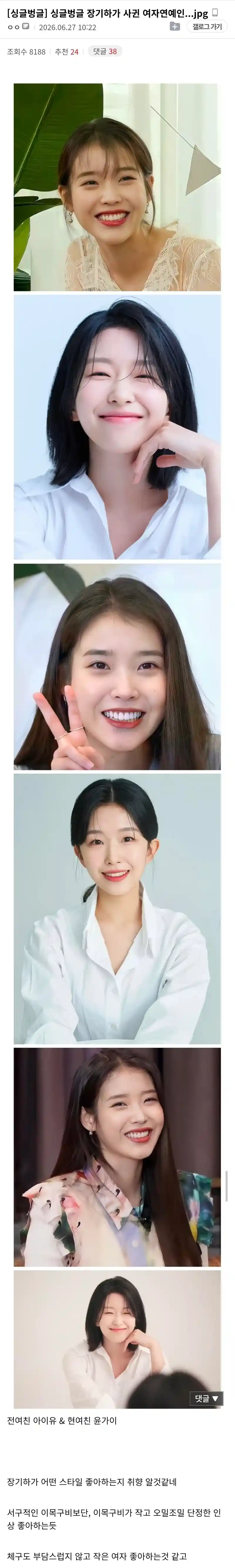 장기하가 사귄 여자 연예인들