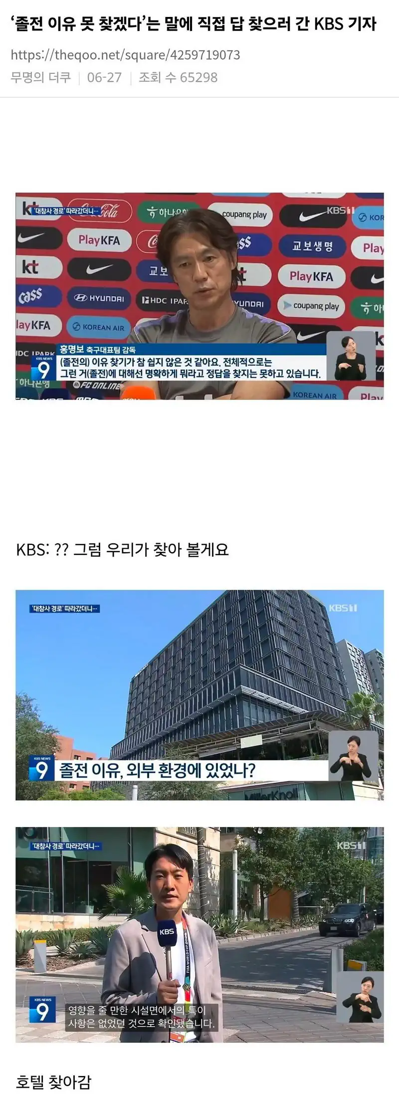 월드컵때문에 빡치긴 한듯한 KBS