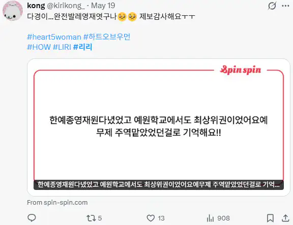전공, 끼를 무대에서 잘 살린 케이스.gif