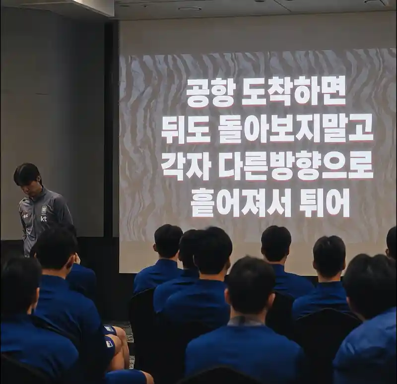 홍명보, 마지막 작전지시 ㄷㄷ