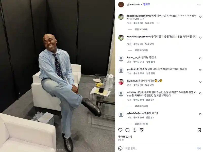 조나단...인스타 근황