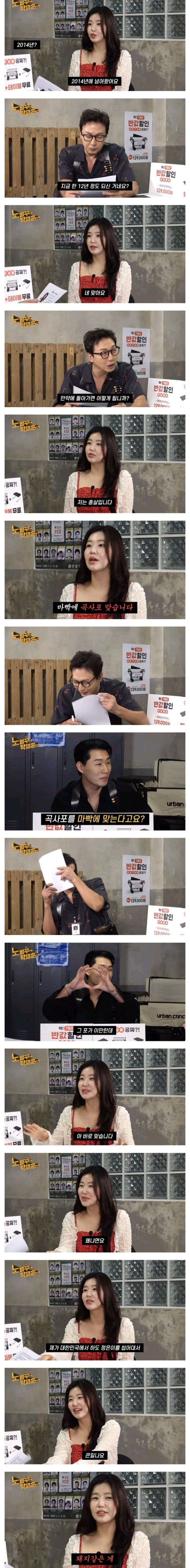 돌아가면 마빡이 위험하다는 탈북녀