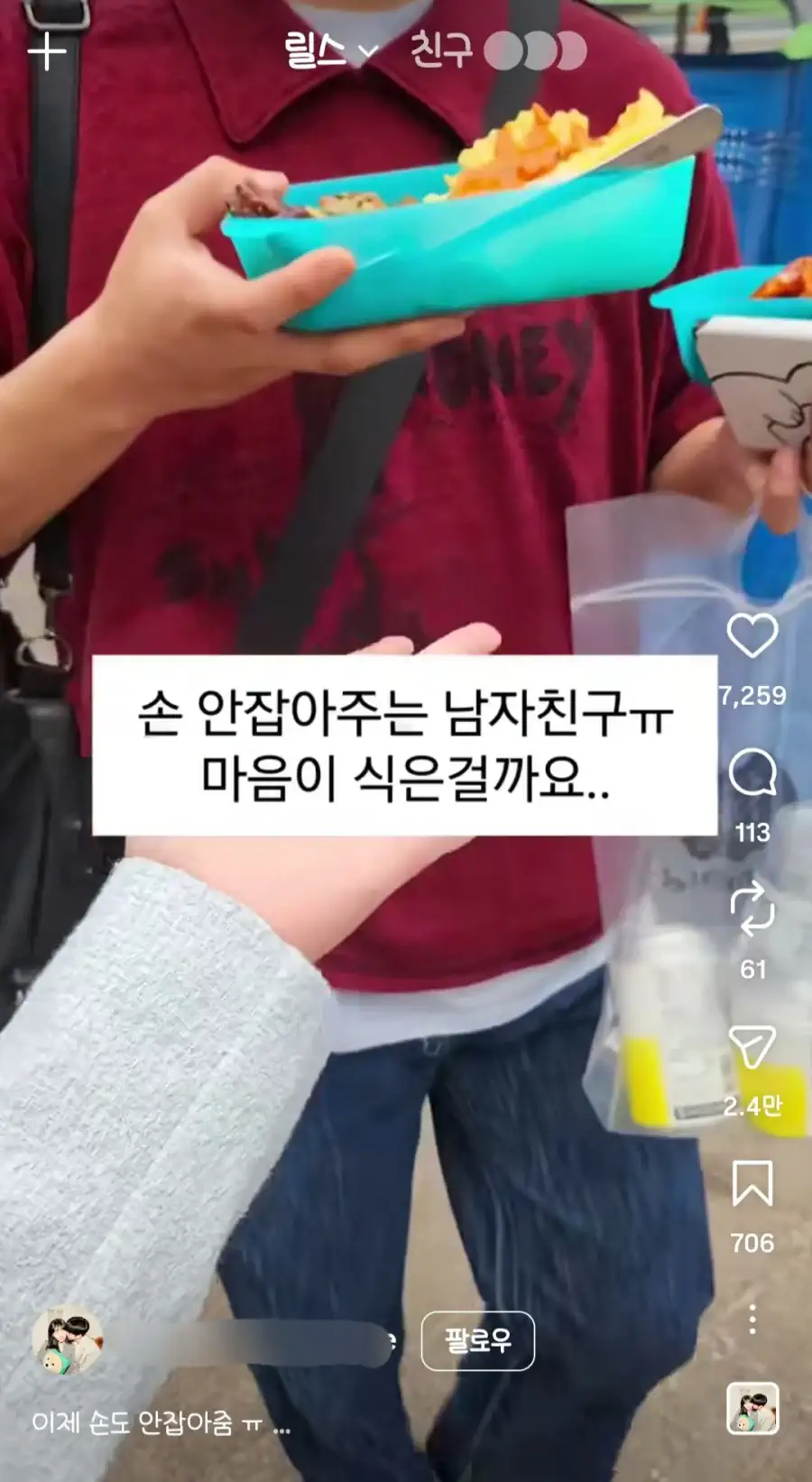 남친 마음이 식은걸까요ㅠ.jpg
